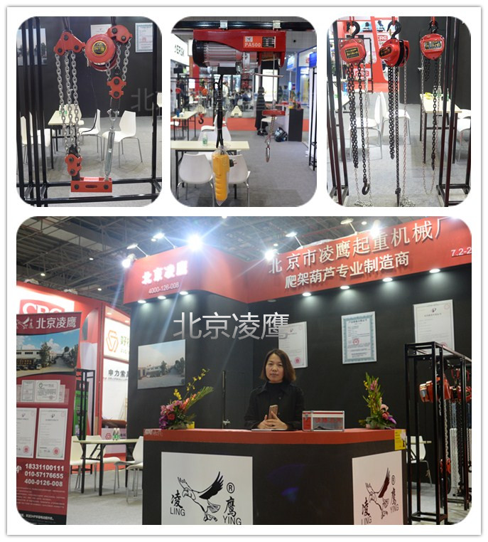 北京凌鷹上海展會信息